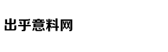 外媒：印度尼西亚总统佐科已决定迁都